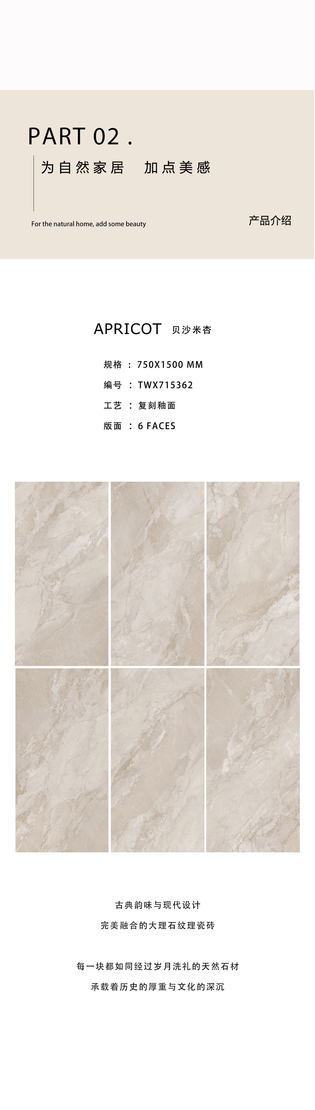 米杏（小）貝沙米杏（產(chǎn)品介紹01）