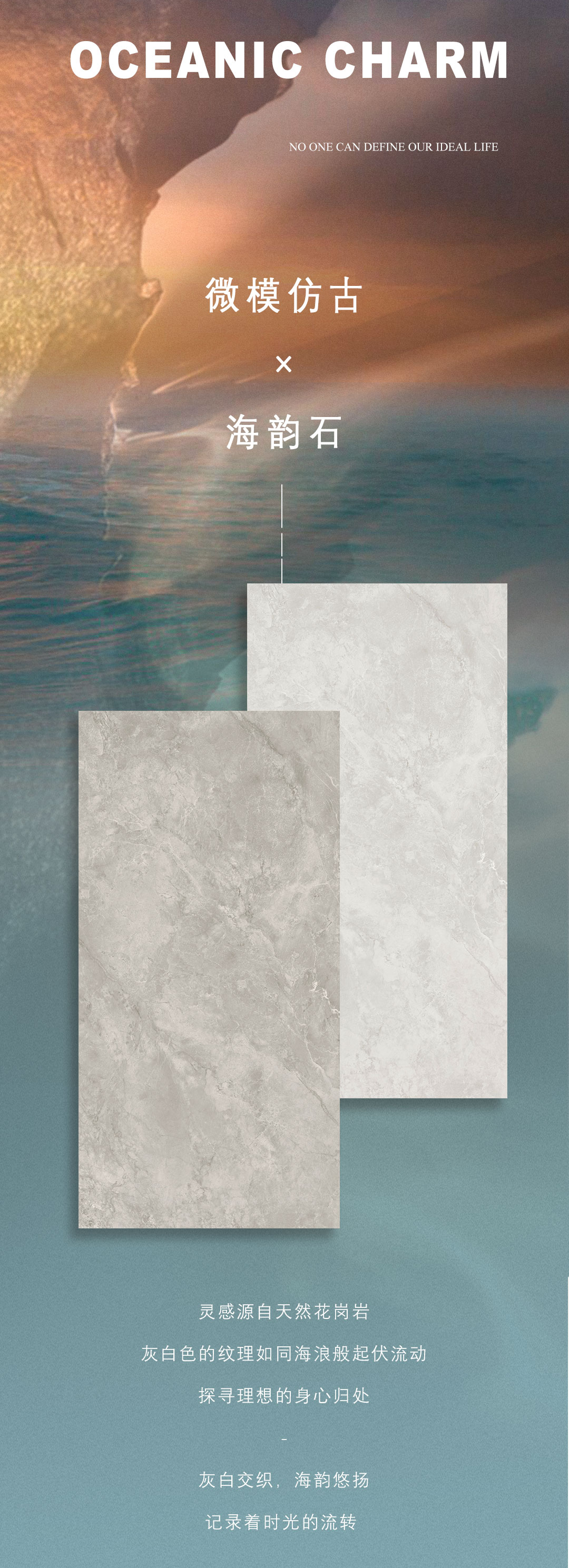 海韻石宣推_01 海韻石宣推_01